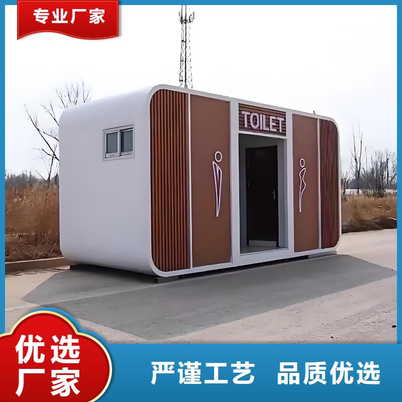 洗澡间移动厕所高质量高信誉生态环保移动厕所
