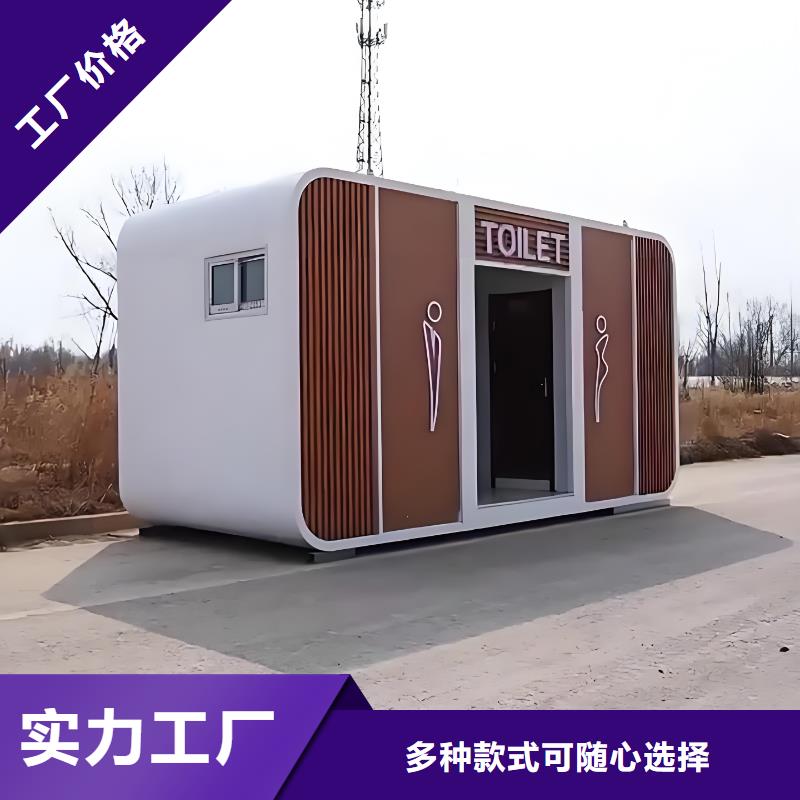 环保公共移动厕所用品质赢得客户信赖网红集装箱移动厕所