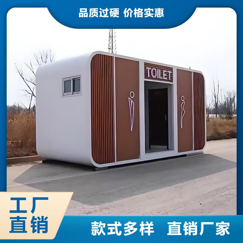 移动公共厕所卫生间打造行业品质环保移动厕所