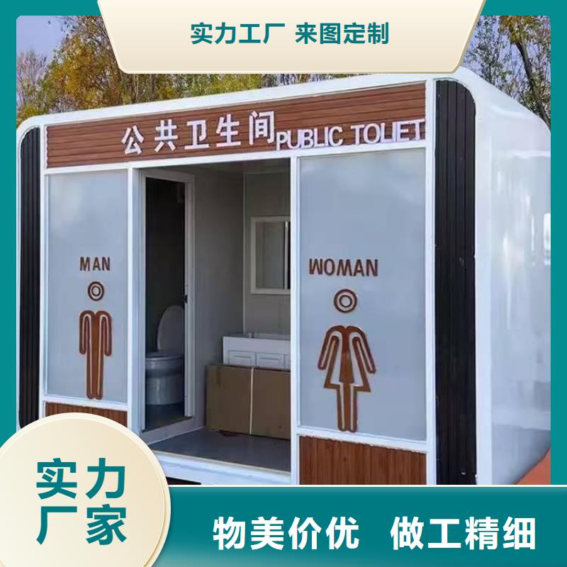 生态环保移动厕所畅销本地户外公共移动厕所