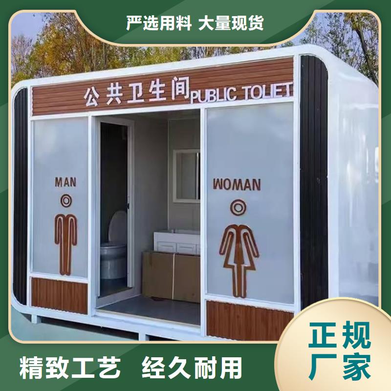 户外公共移动厕所资质认证智慧移动厕所