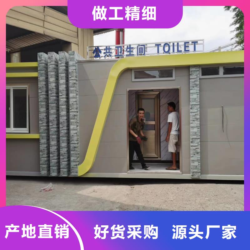 户外公共移动厕所资质认证智慧移动厕所