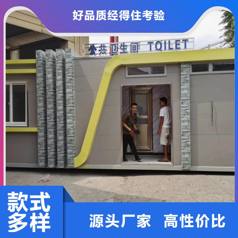 环保公共移动厕所用品质赢得客户信赖网红集装箱移动厕所