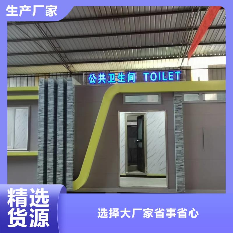 一体式移动厕所免费安装淋浴房移动厕所