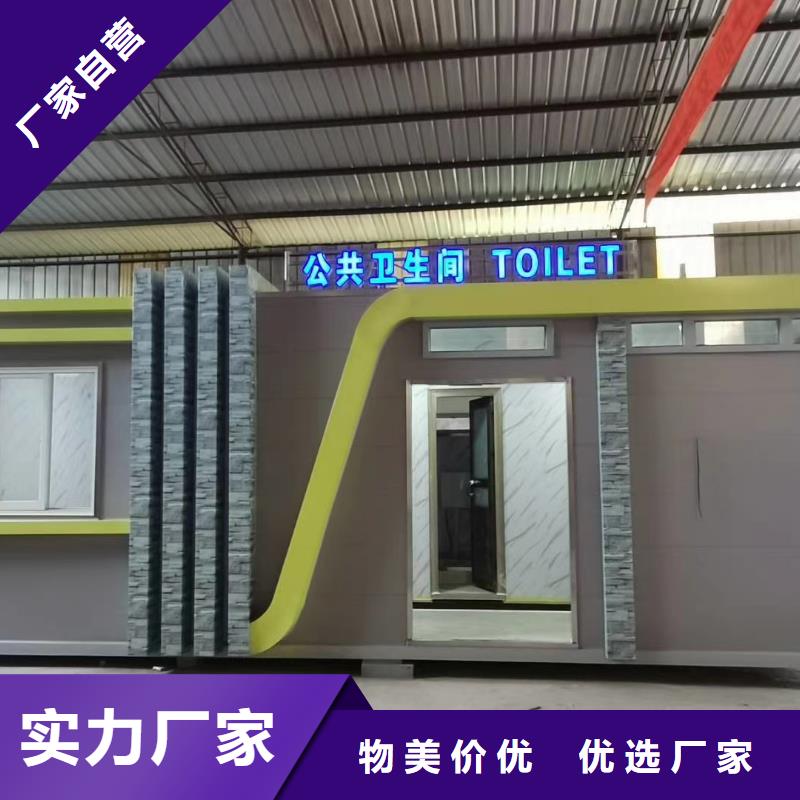 户外公共移动厕所资质认证智慧移动厕所
