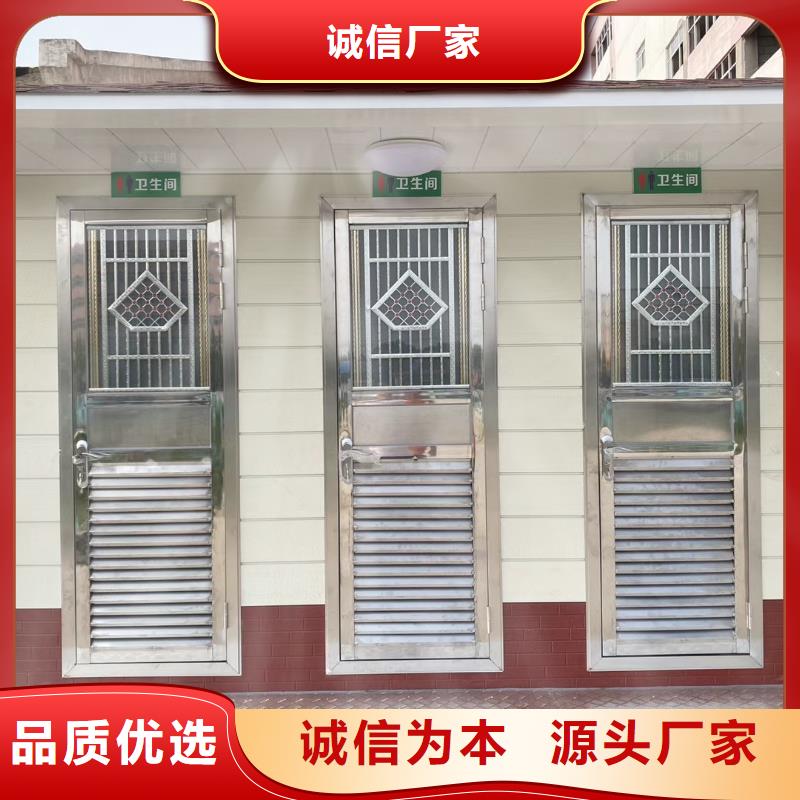 洗澡间移动厕所自营品质有保障广场公共移动厕所卫生间