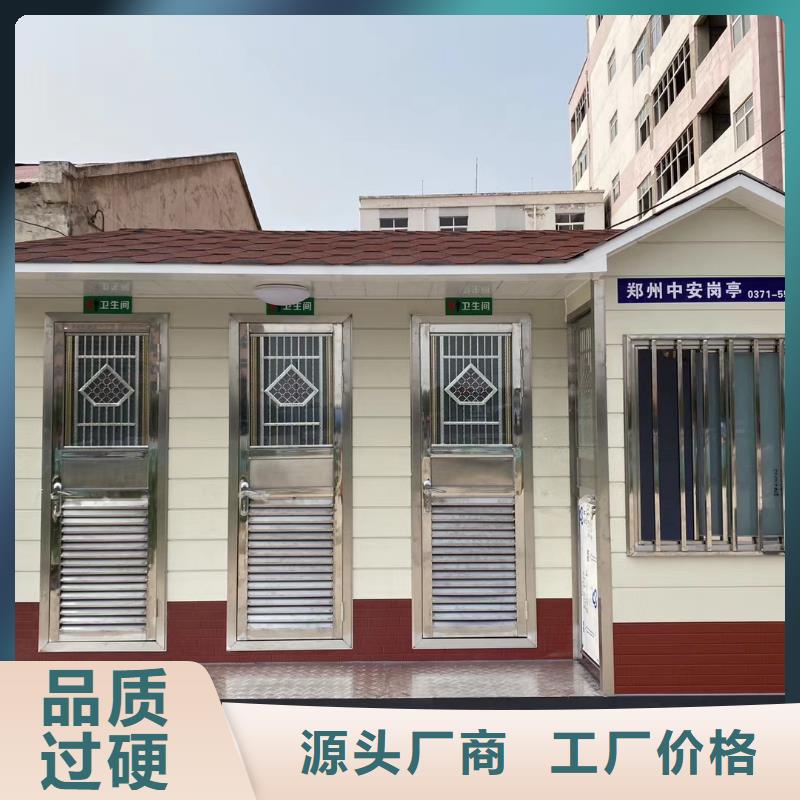 生态环保移动厕所自营品质有保障农村可移动厕所卫生间