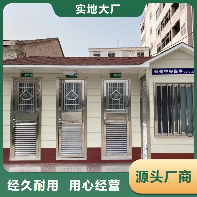 简易移动厕所免费安装广场公共移动厕所卫生间