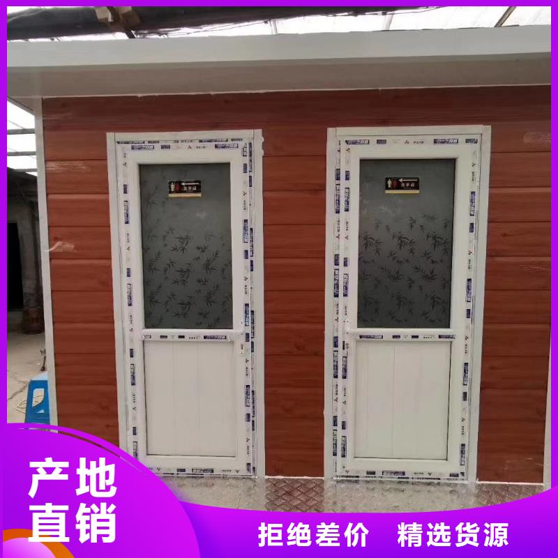 洗澡间移动厕所高质量高信誉生态环保移动厕所