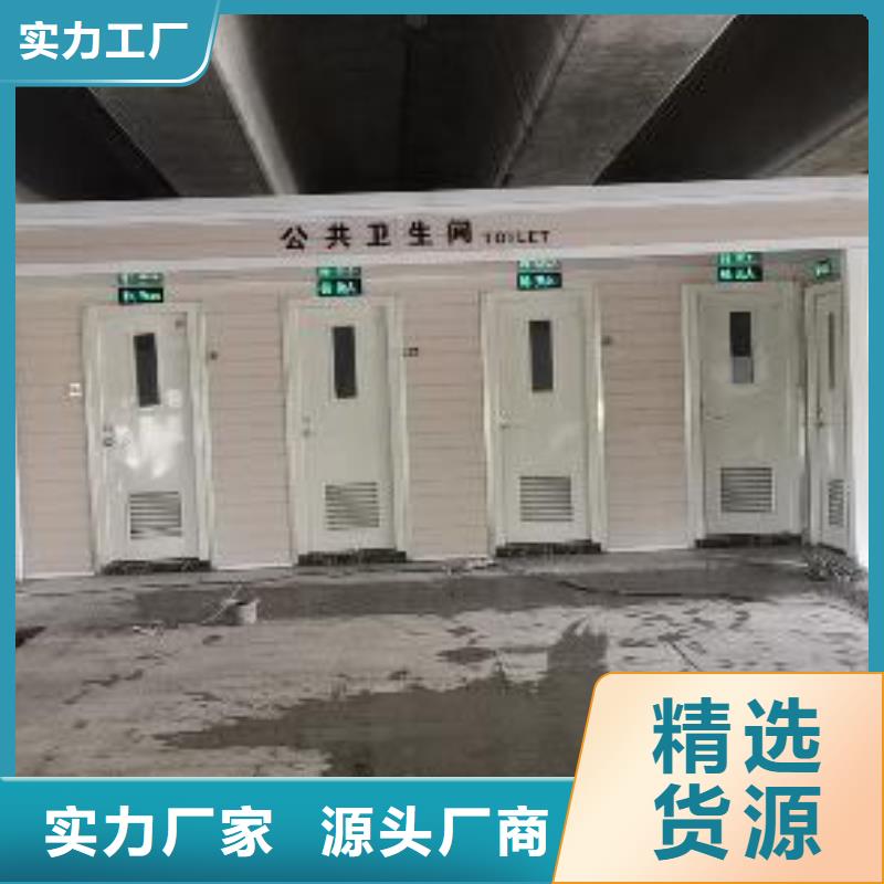简易移动厕所免费安装广场公共移动厕所卫生间