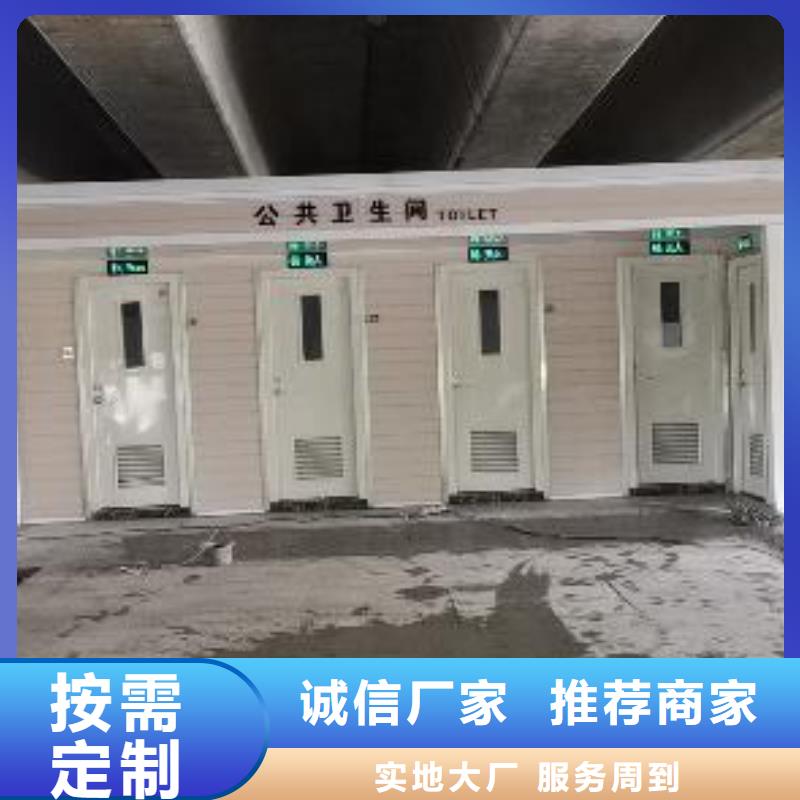 环保公共移动厕所用品质赢得客户信赖网红集装箱移动厕所
