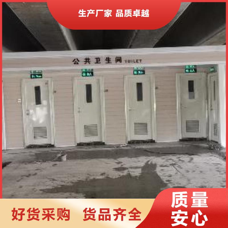 环保公共移动厕所用品质赢得客户信赖网红集装箱移动厕所