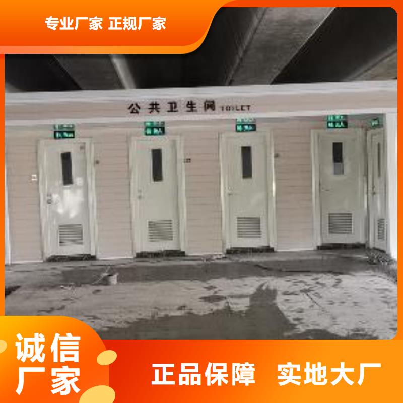 洗澡间移动厕所高质量高信誉生态环保移动厕所