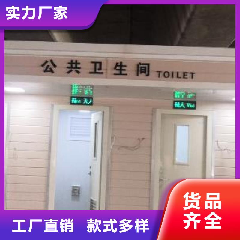 庭院移动厕所直销售后完善城市驿站移动厕所