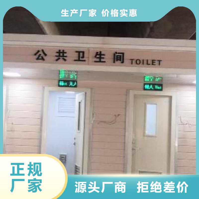 洗澡間移動廁所高質量高信譽生態環保移動廁所