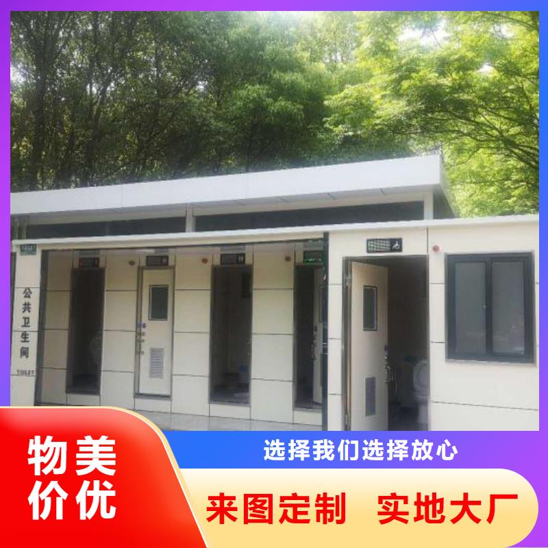 生态环保移动厕所畅销本地户外公共移动厕所
