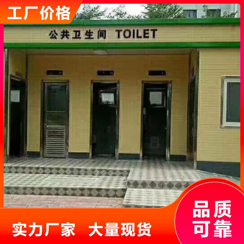 环保公共移动厕所用品质赢得客户信赖网红集装箱移动厕所