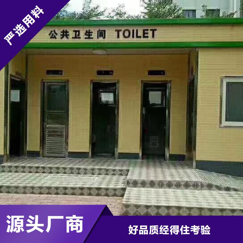 环保公共移动厕所用品质赢得客户信赖网红集装箱移动厕所