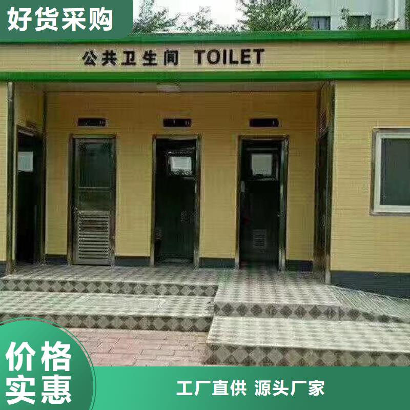 洗澡间移动厕所实拍品质保障景区移动厕所卫生间