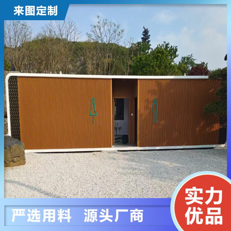 洗澡間移動廁所高質量高信譽生態環保移動廁所