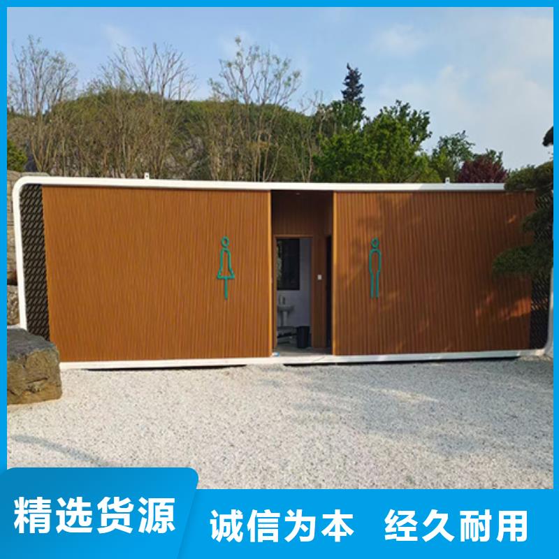 环保公共移动厕所用品质赢得客户信赖网红集装箱移动厕所