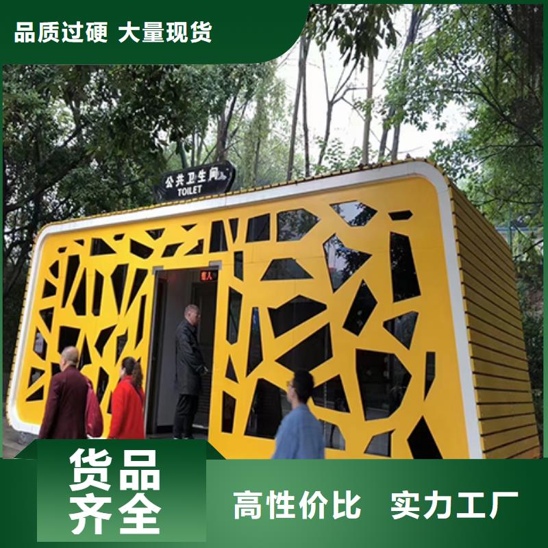 洗澡间移动厕所高质量高信誉生态环保移动厕所