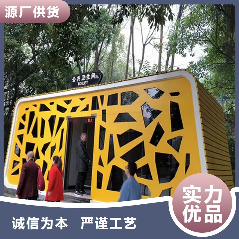 洗澡间移动厕所自营品质有保障广场公共移动厕所卫生间