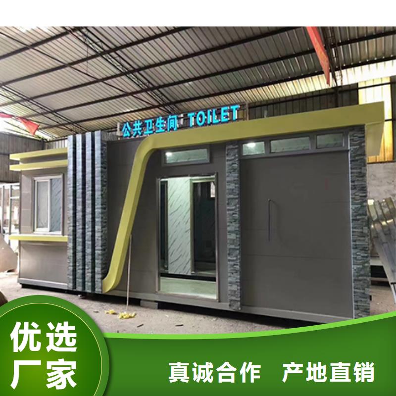 洗澡间移动厕所高质量高信誉生态环保移动厕所