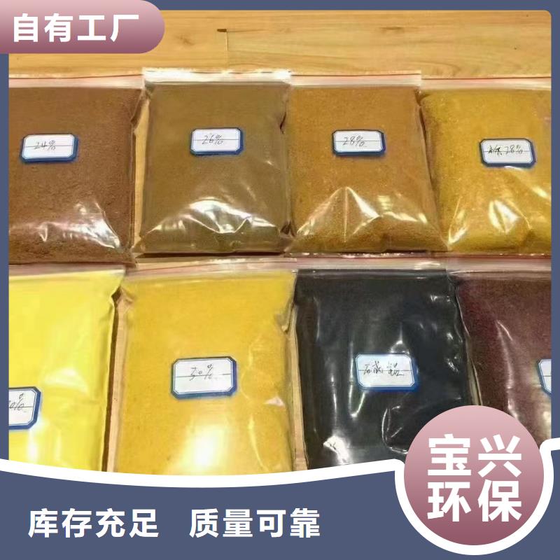 食品級聚鋁源頭工廠量大