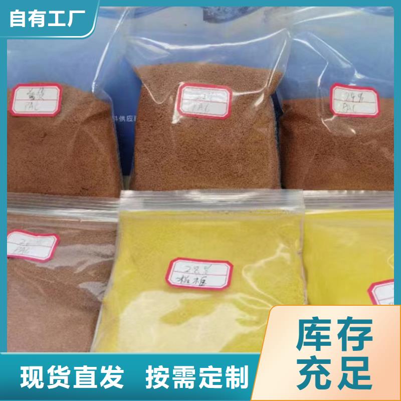 食品級聚鋁按需定做