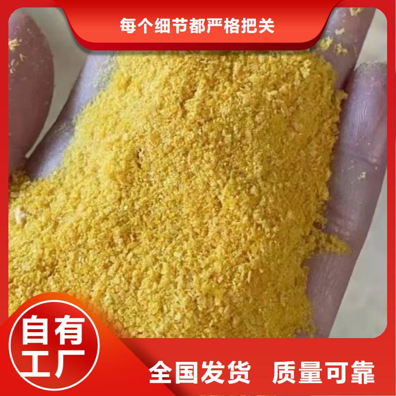 聚合氯化鋁工業(yè)級專注品質(zhì)