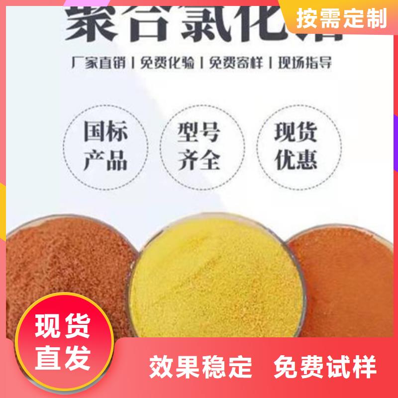 黃色聚合氯化鋁一致好評(píng)產(chǎn)品