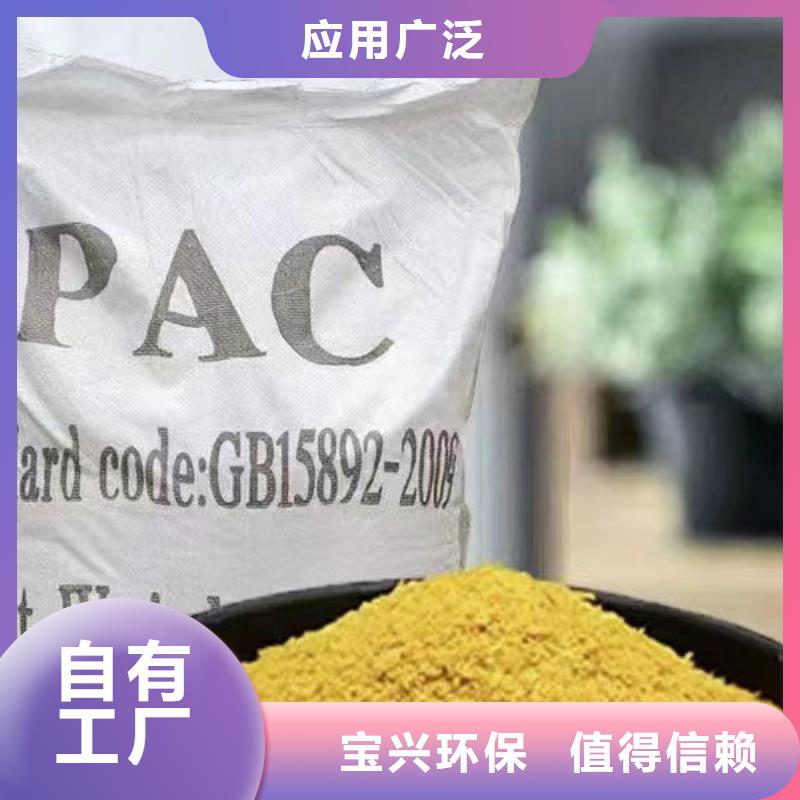 板框式PAC源头厂源头货