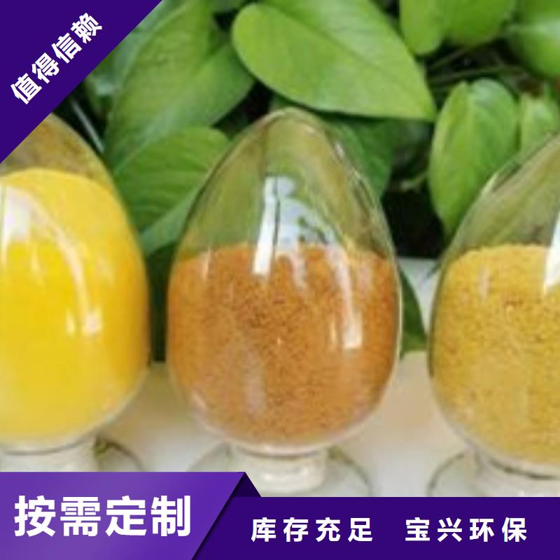 聚合氯化鋁工業(yè)級專注品質(zhì)