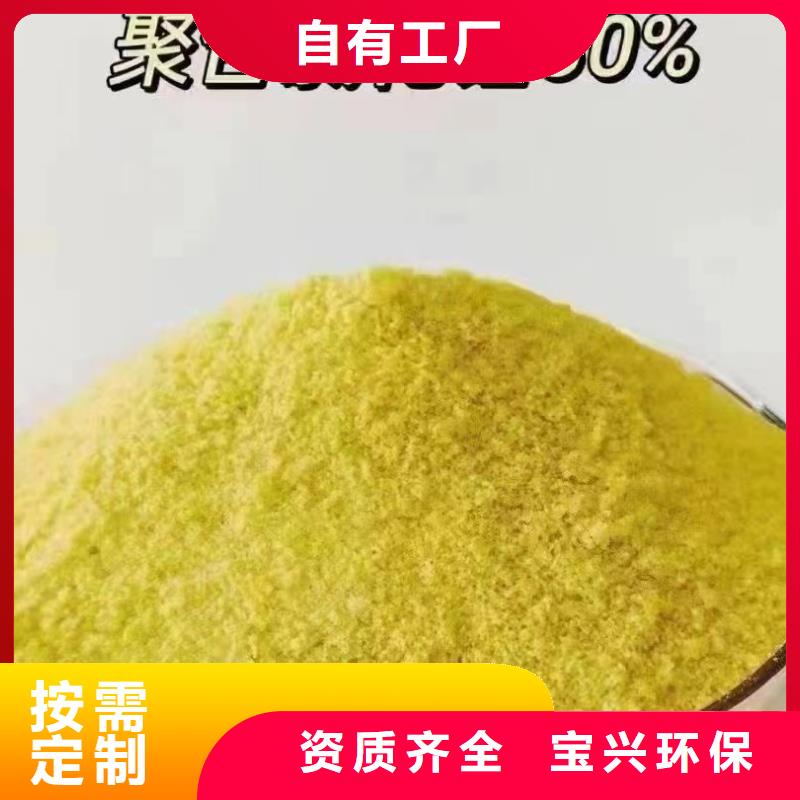 黃色聚合氯化鋁一致好評產品