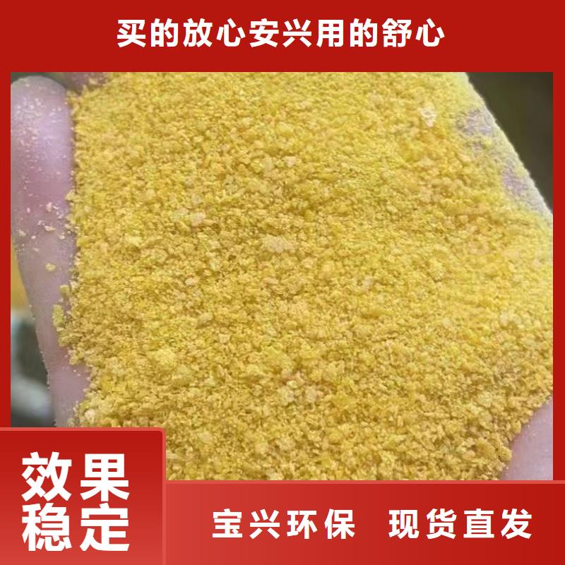 聚合氯化鋁工業(yè)級專注品質(zhì)