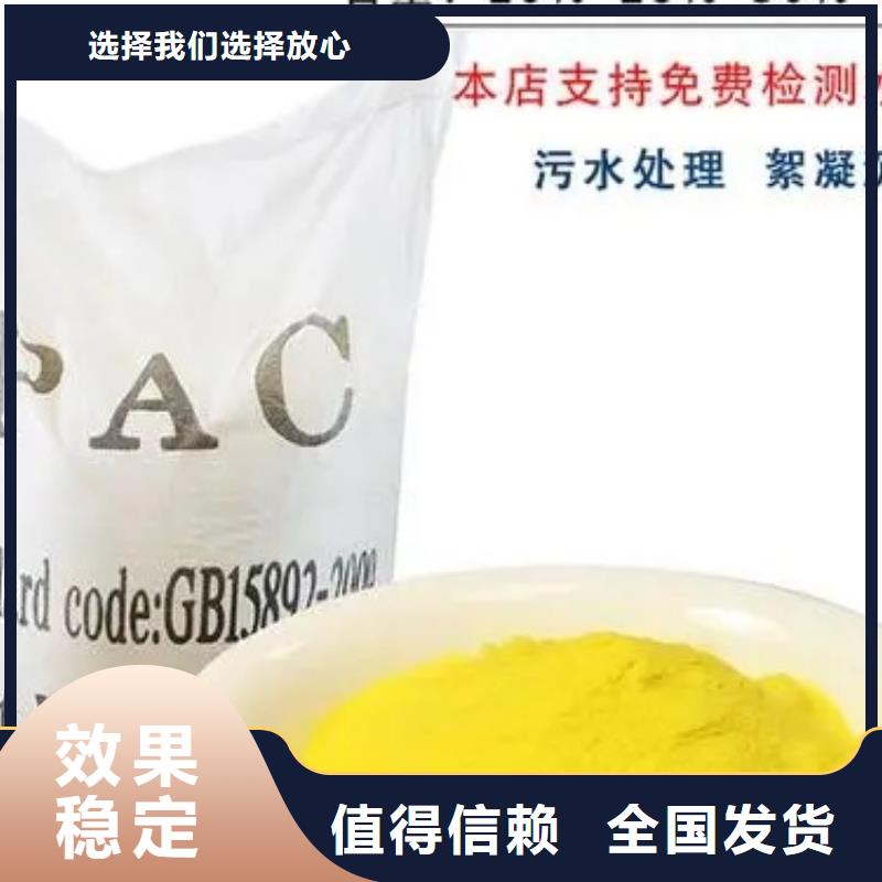 食品級聚鋁源頭工廠量大