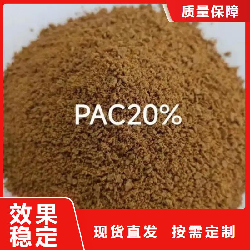 高纯pac购买的是放心