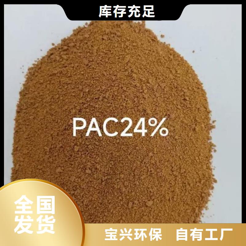 液體PAC工藝精細(xì)質(zhì)保長(zhǎng)久