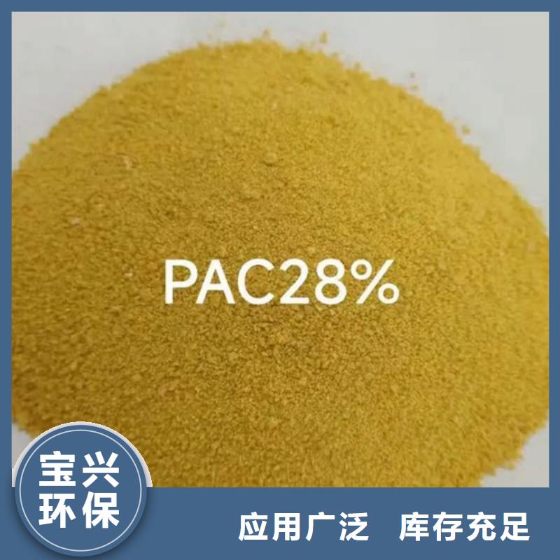 噴霧干PAC可有保障