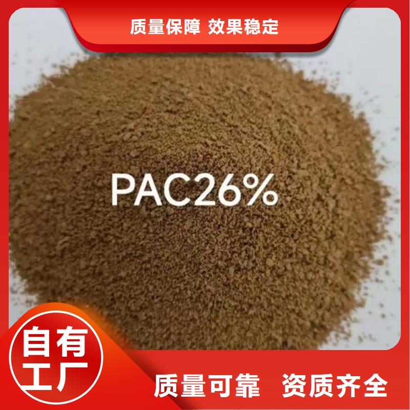 液體PAC可有保障