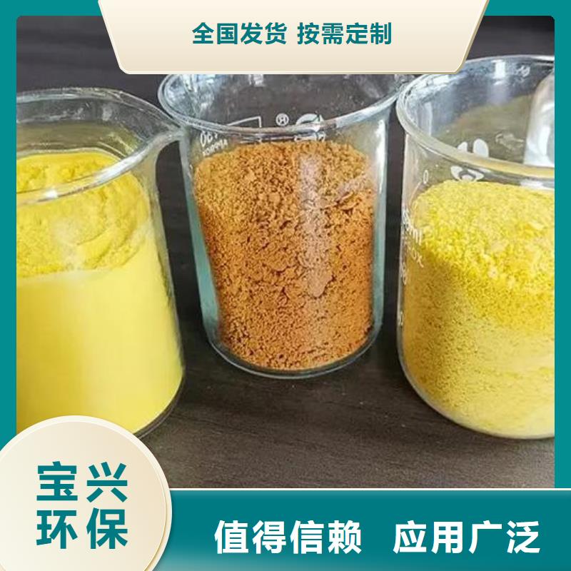 聚合氯化鋁工業(yè)級專注品質(zhì)