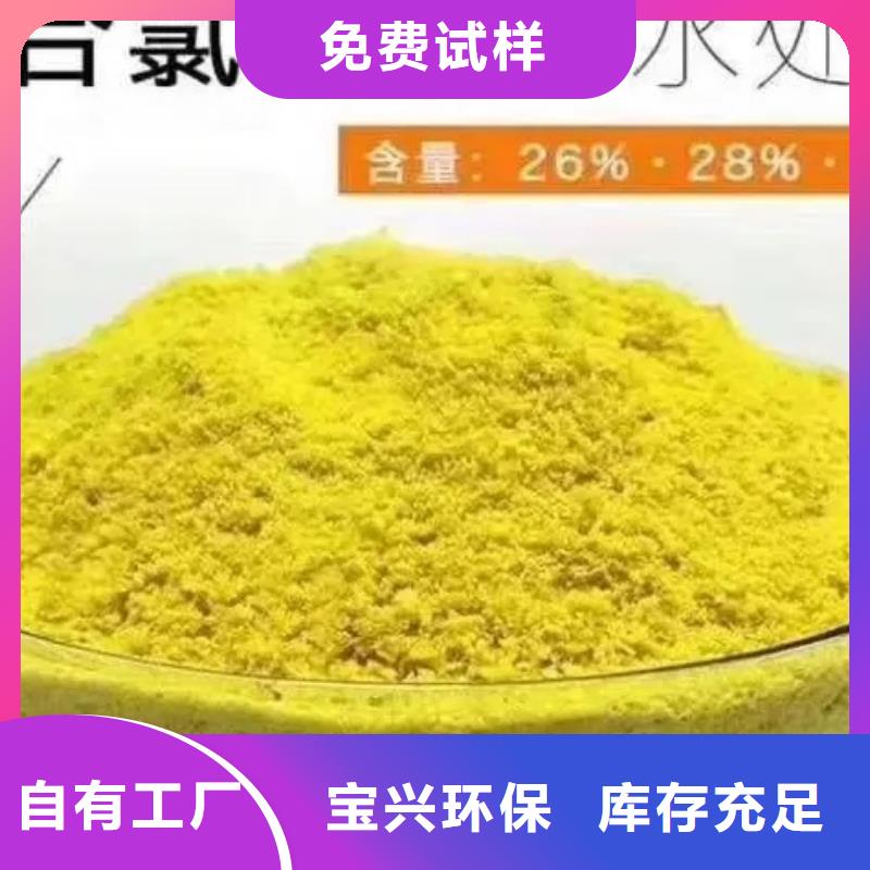 噴霧聚合氯化鋁質量安心