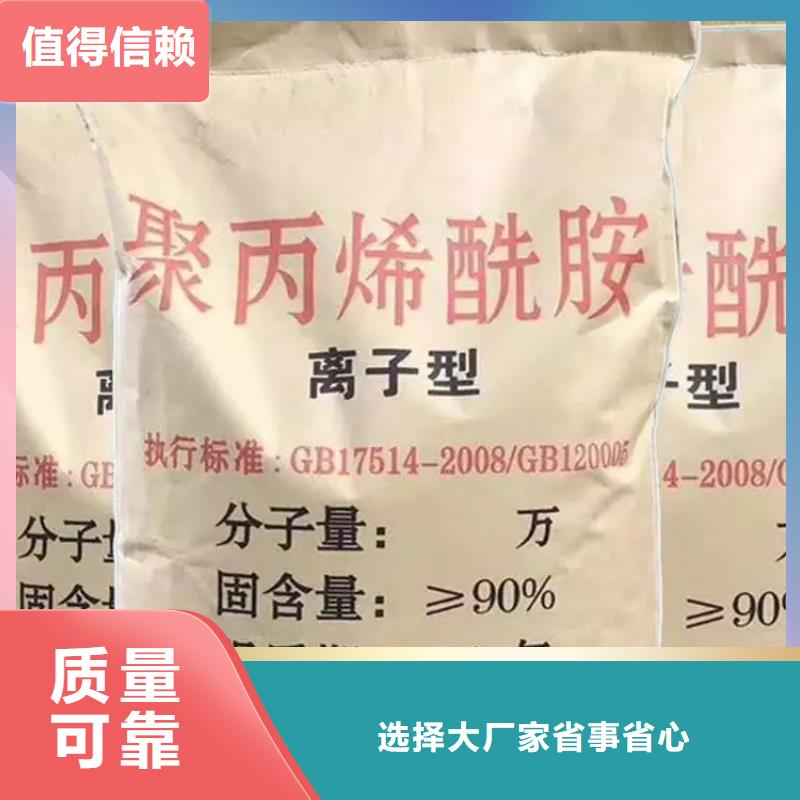 高分子聚丙烯酰胺性能穩定