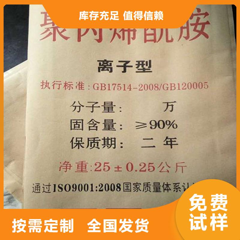 食品級(jí)聚丙烯酰胺品質(zhì)優(yōu)良