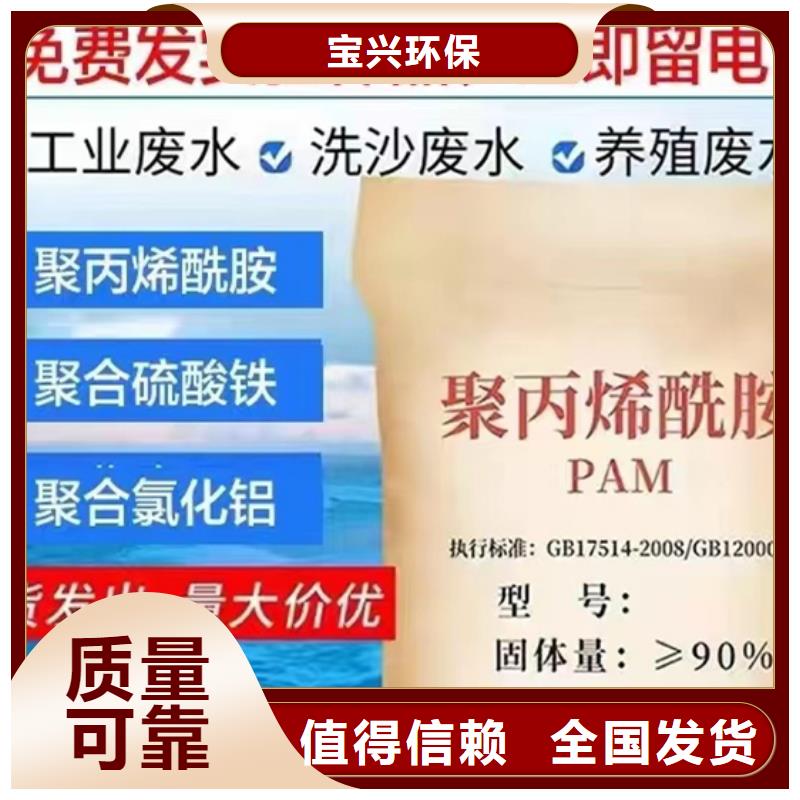 PAM聚丙烯酰胺卓越品質(zhì)