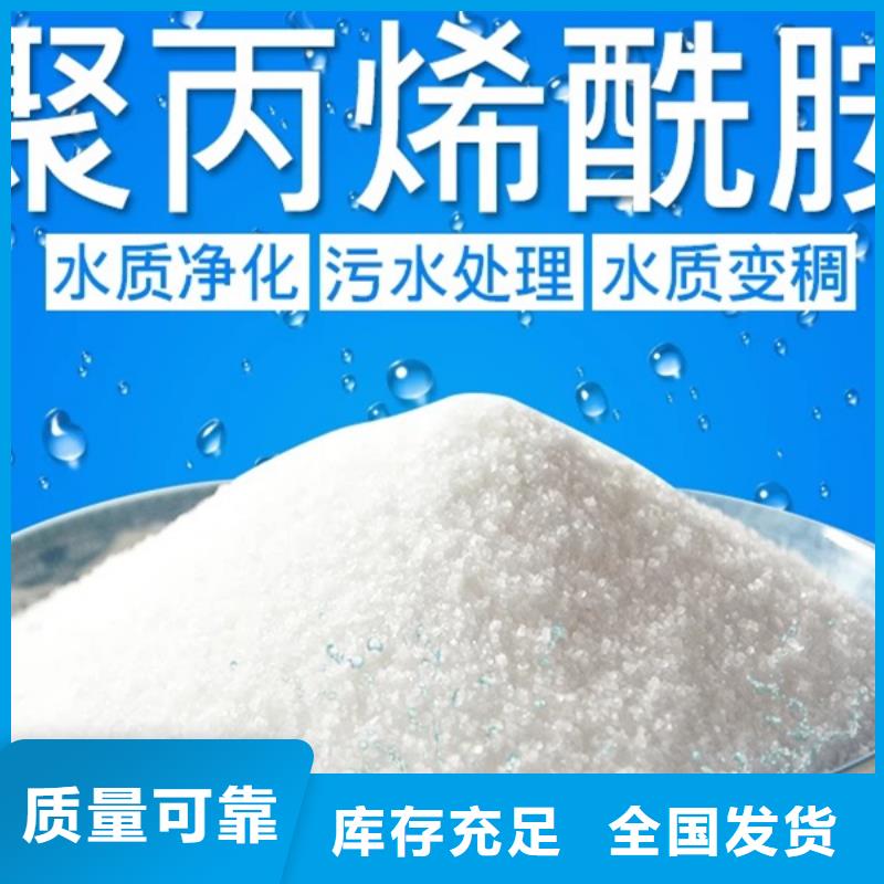 食品級聚丙烯酰胺經(jīng)濟(jì)實用