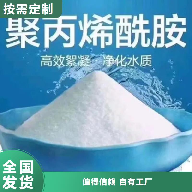 聚丙烯酰胺液體穩(wěn)定可靠