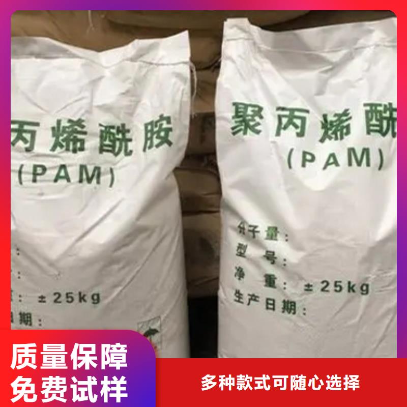 pam絮凝剂精准沉淀