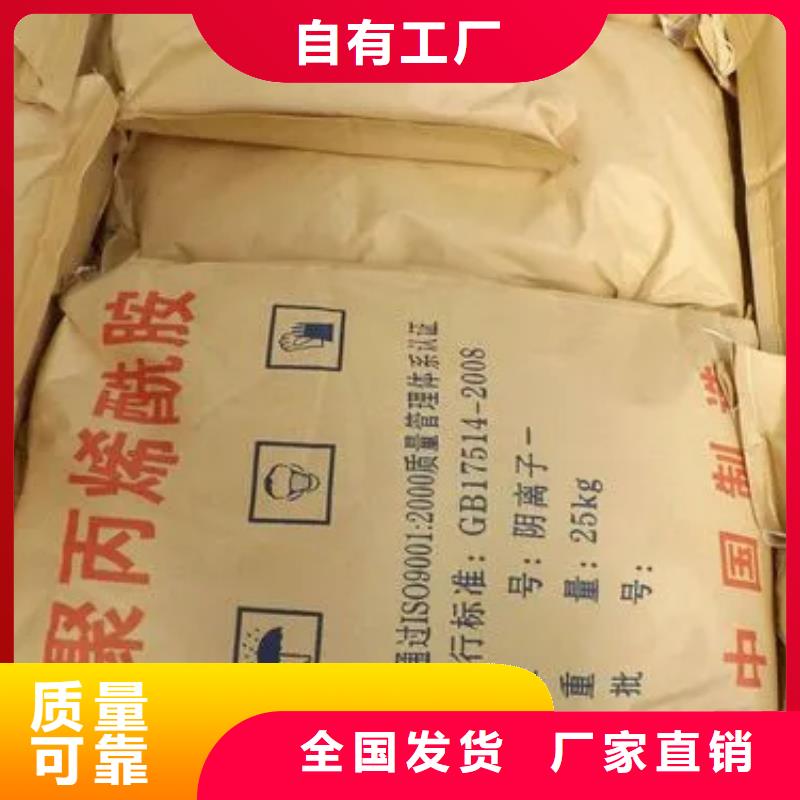 PAM聚丙烯酰胺卓越品質